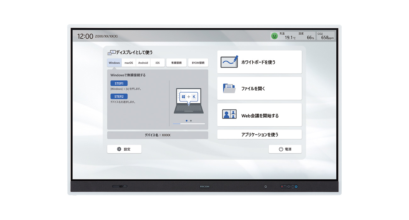 RICOH Collaboration Board W7500