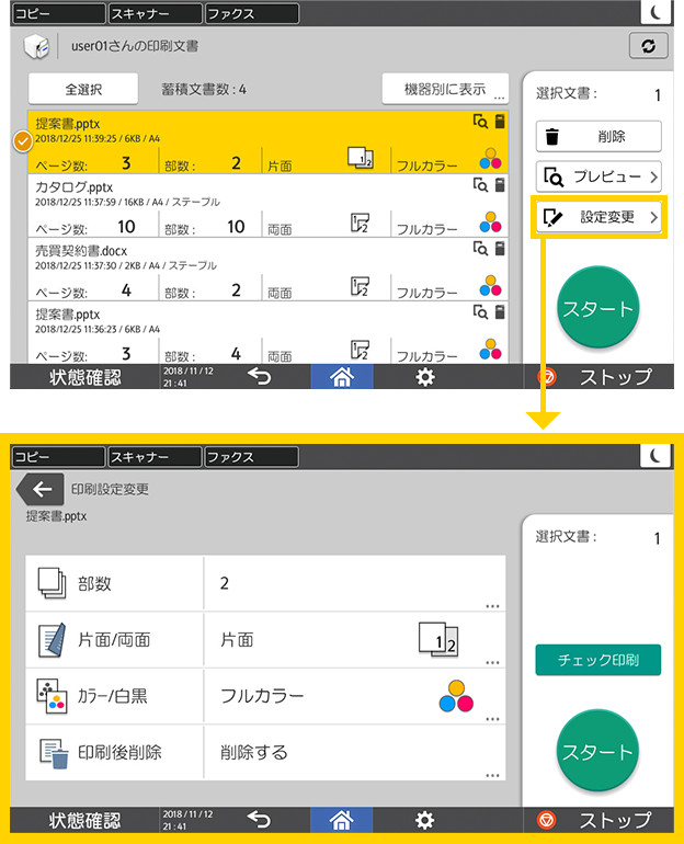 前述の内容を表した画像