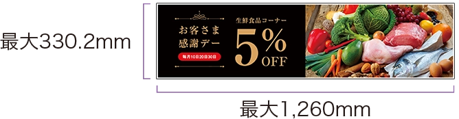 用紙の最大幅は330.2mm