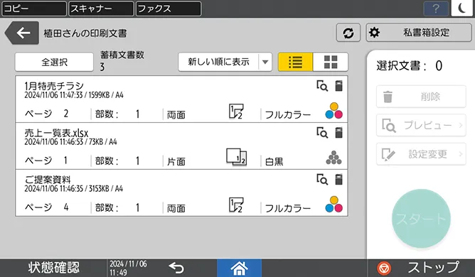 前述の内容を表した画像
