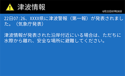 防災/