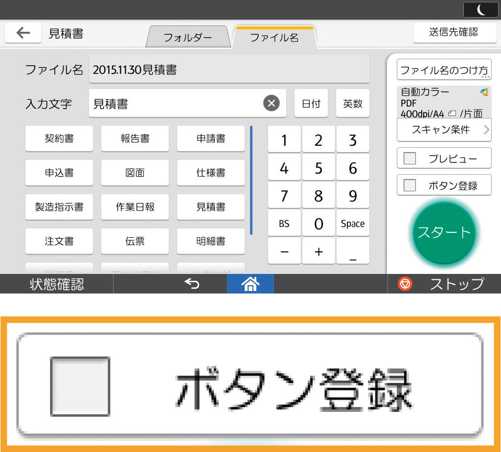 MultiLink-Panelのボタン登録から登録します。