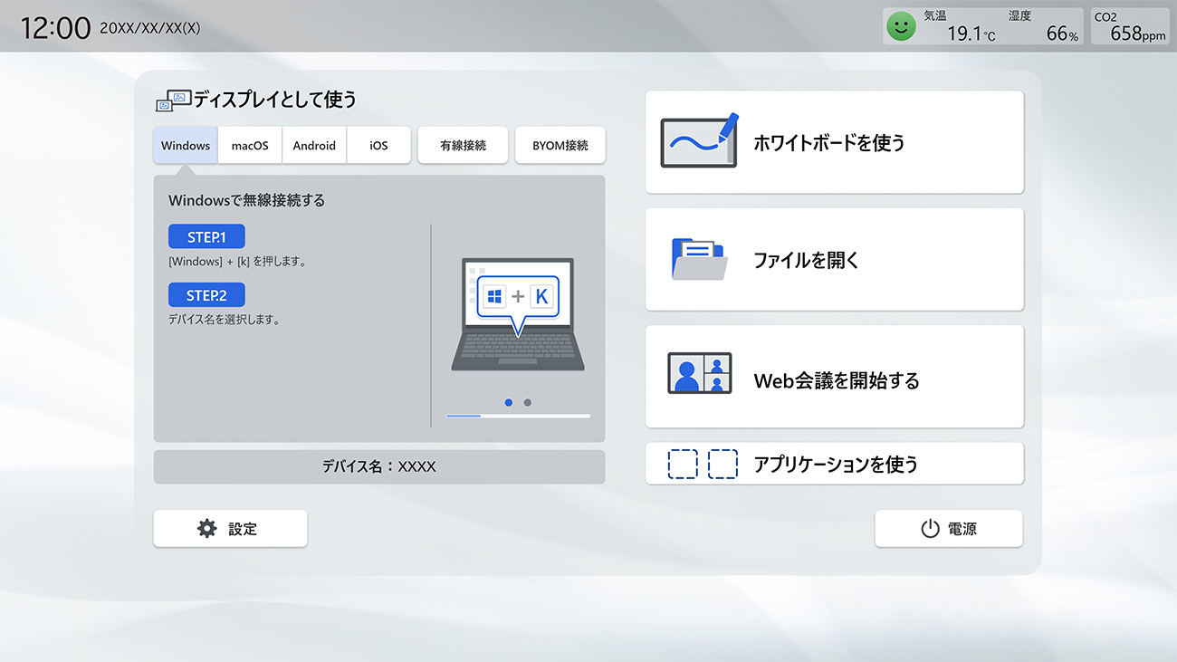 ホーム画面