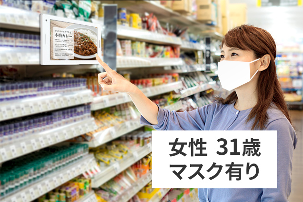 画像：女性 31歳 マスク有り