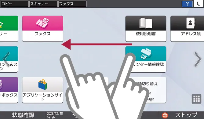 画像：フリック 