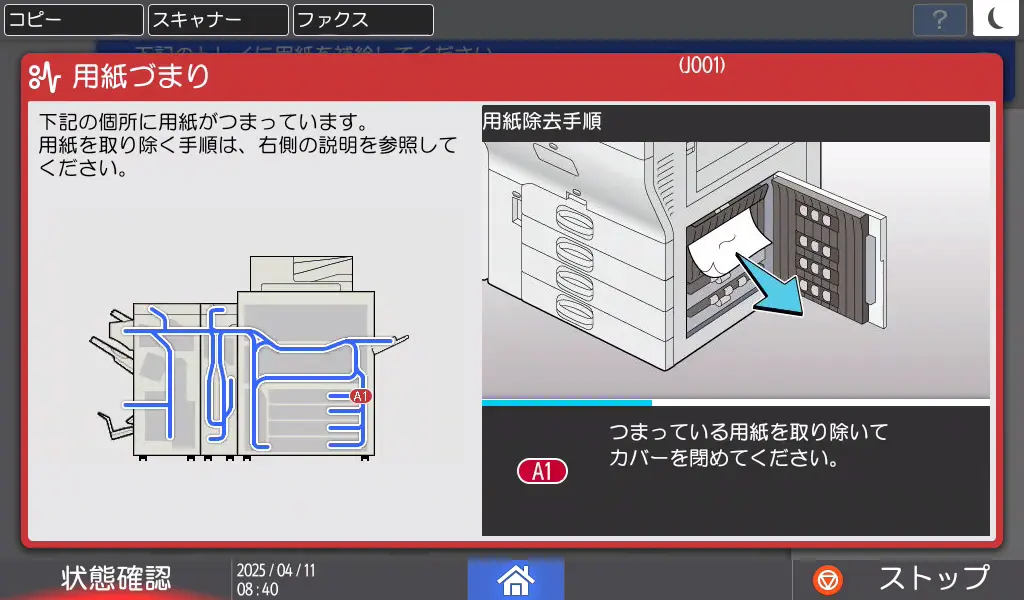 前述の内容を表した画像