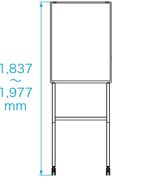 高さ1,837mmから1,977mm