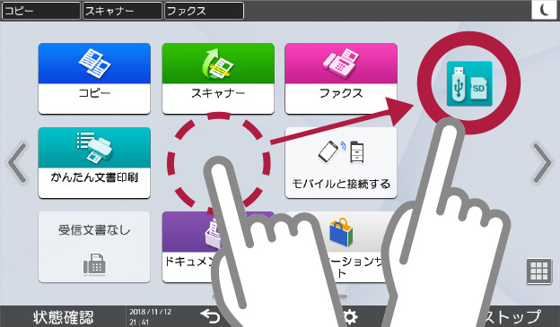 前述の内容を表した画像