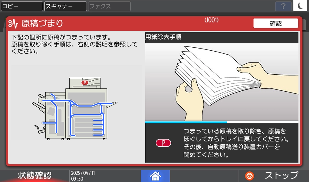 前述の内容を表す画像