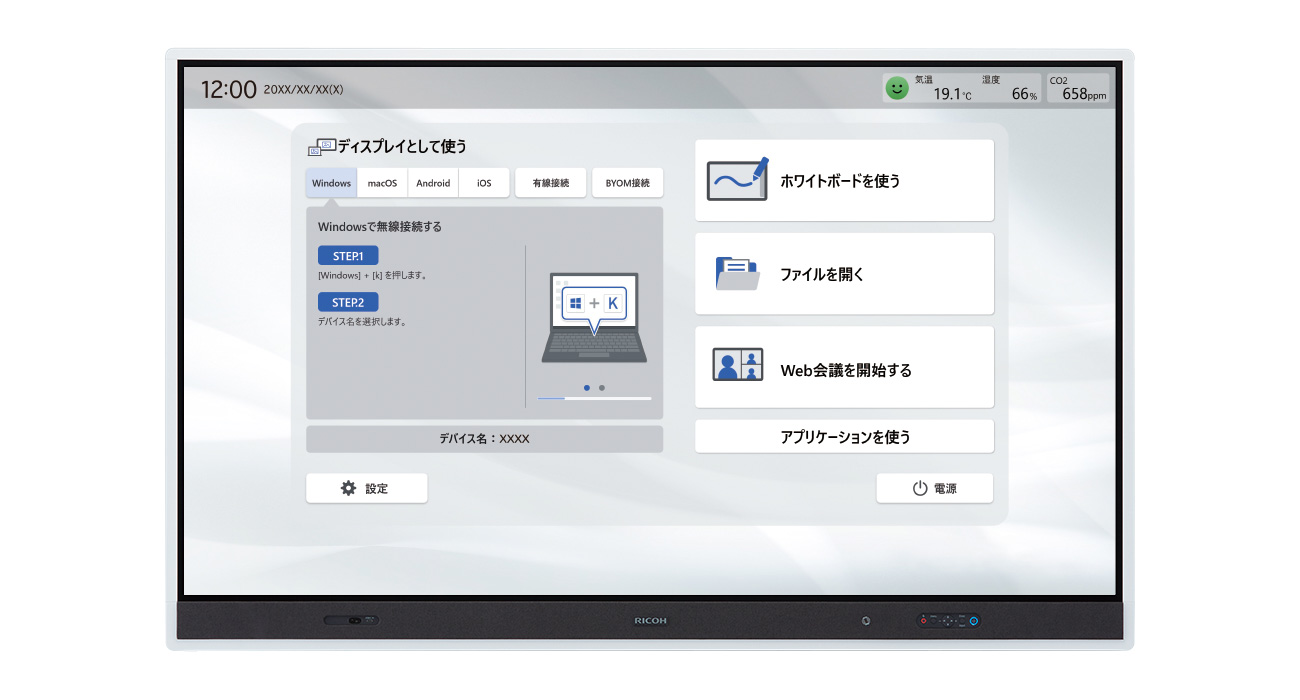 画像：RICOH Collaboration Board W7500