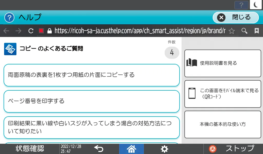 前述の内容を表した画像