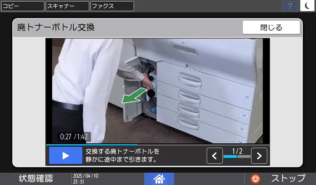 前述の内容を表した画像