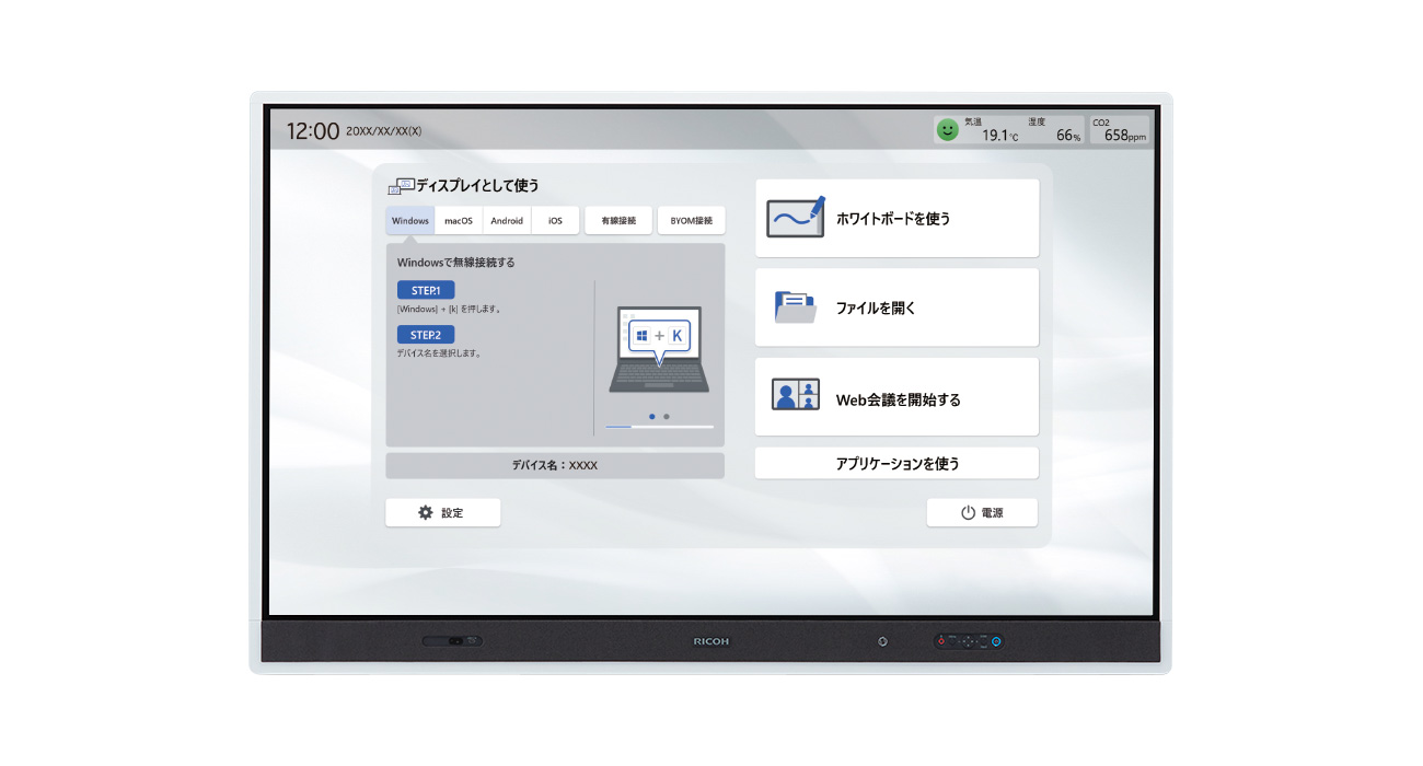 画像：RICOH Collaboration Board W6500