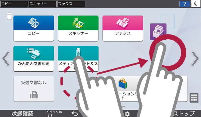 画像：ドラッグ 
