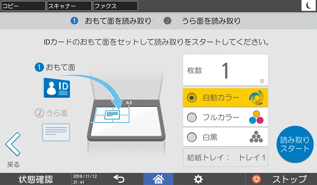 画像：IDカードコピー