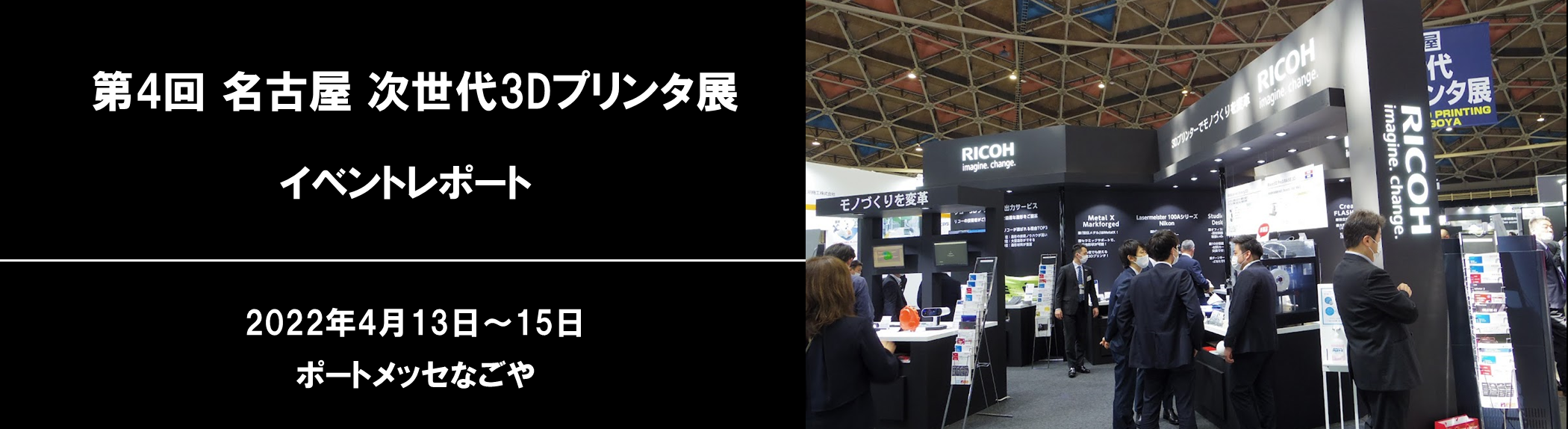 設計・製造ソリューション展 in 東京（2017年6月21日〜23日）