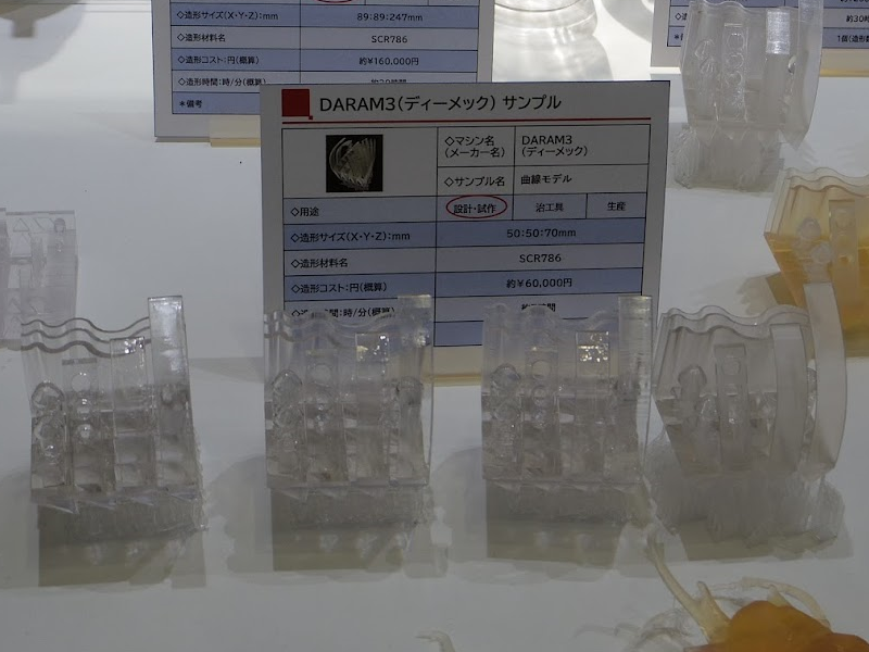 DARAM3で造形したサンプル
