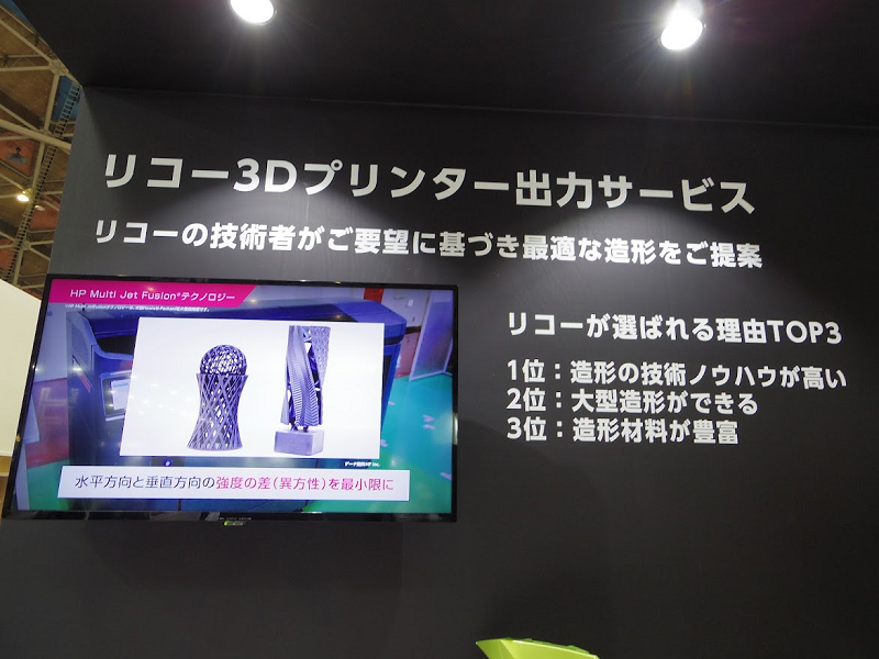 画像1：リコー3Dプリンター出力サービス
