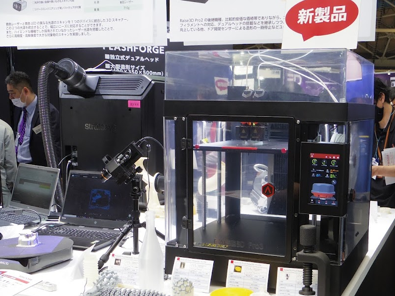Raise3D Pro3