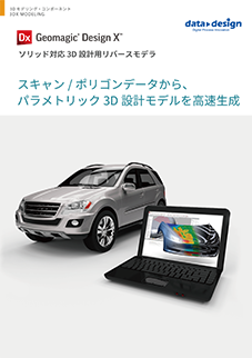 画像：Geomagic Control X