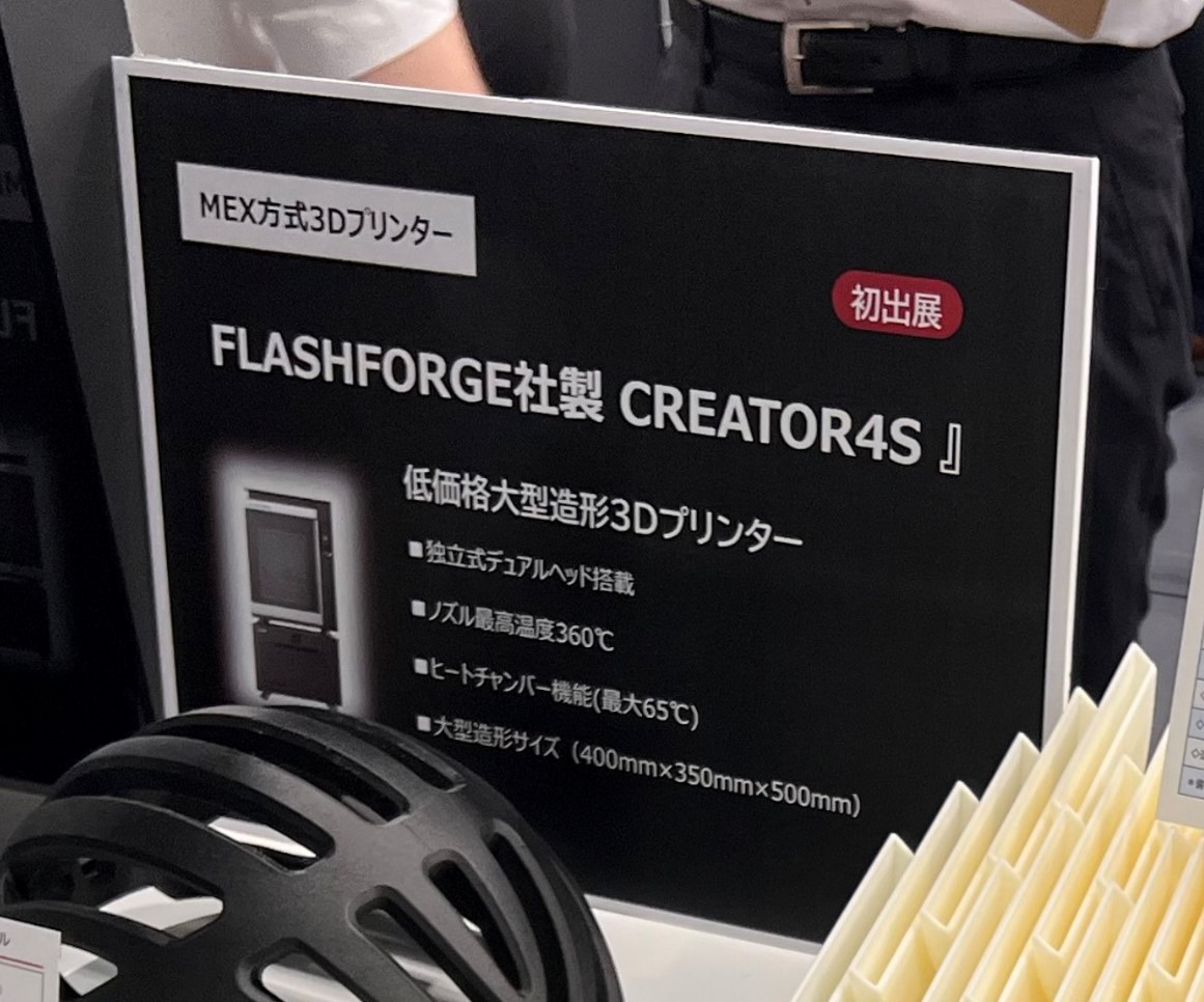 Creator4S