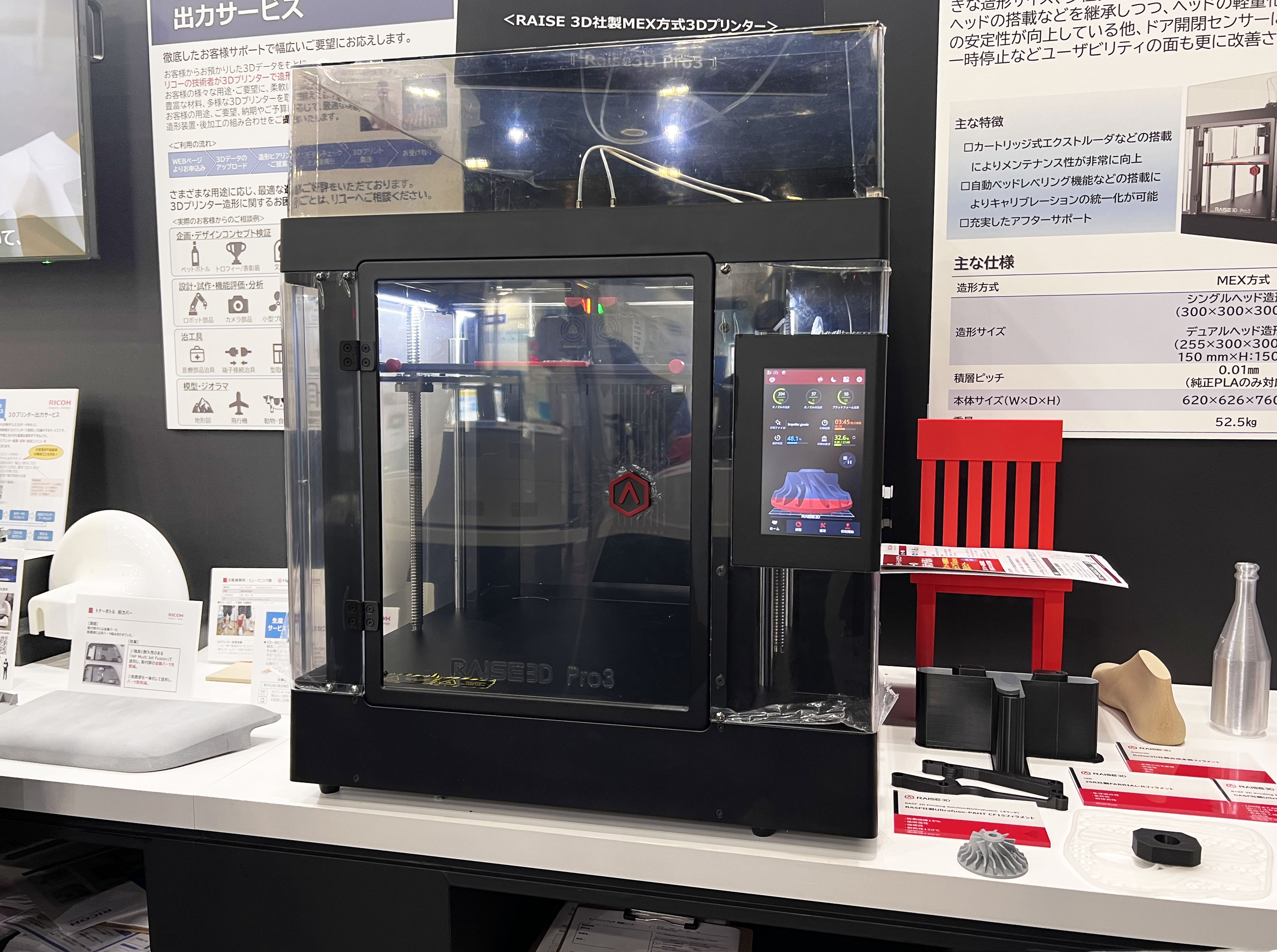 Raise3D Pro3
