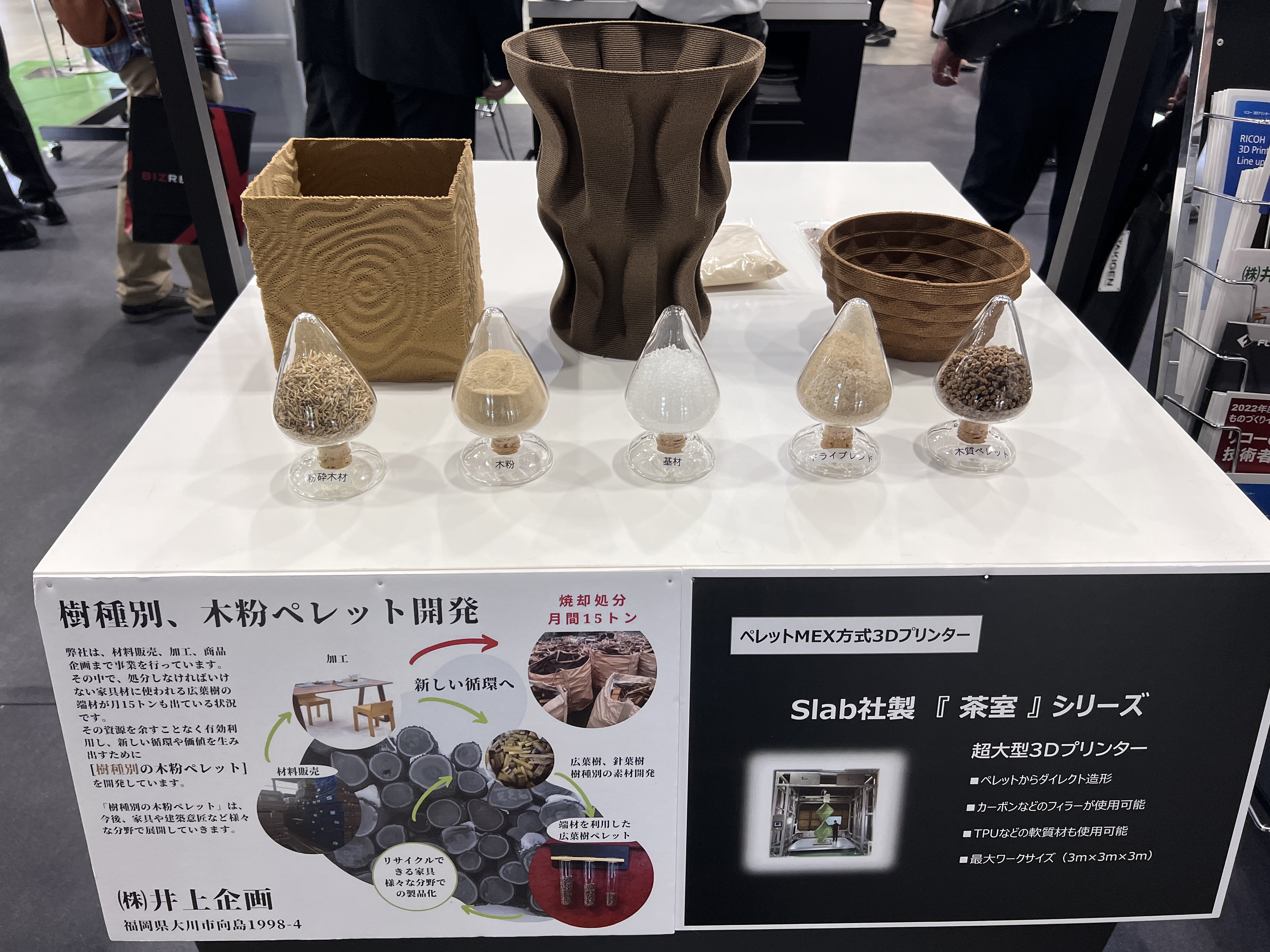 木粉ペレット材料