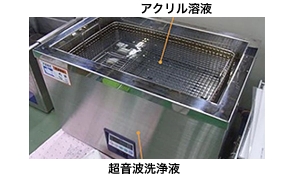 サポート材を溶かす設備の写真