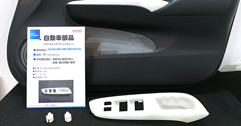 画像5：リコー自社ブランド「RICOH AM S5500P」における「高機能」「高精細」の世界を！