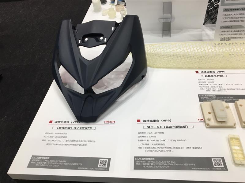 画像1：光造形3機種のサンプル展示