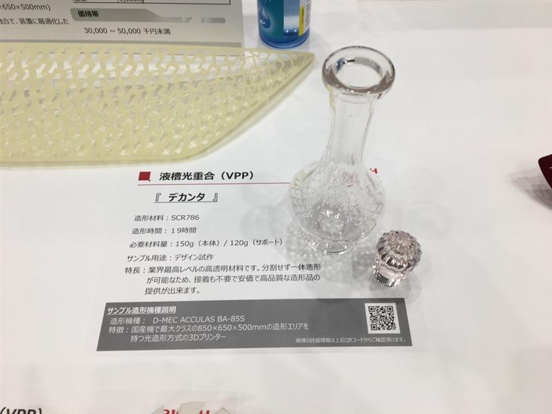 画像2：光造形3機種のサンプル展示