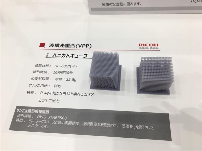 画像3：光造形3機種のサンプル展示