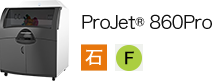 3Dプリンターメーカー／画像：3D Systems projet860pro