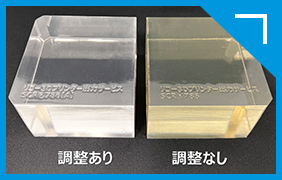 高透明グレード（肉厚モデル）