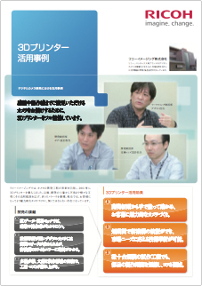 画像：リコーイメージング株式会社