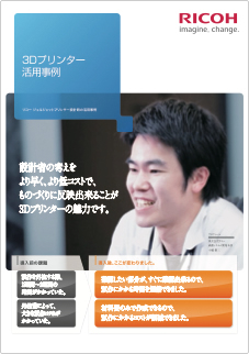 画像：株式会社リコー