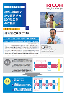 画像：株式会社がまかつ様