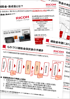 画像：公的支援制度を活用した3Dプリンター導入のポイント