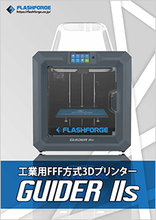 画像：FLASHFORGE Guider2s