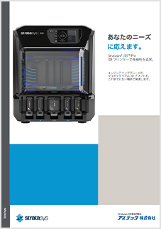 画像：Stratasys J35 Pro