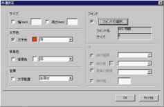 画像：共通設定