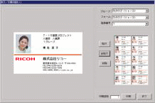 画像：表示/印刷画面