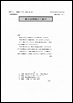 モノクロ(チャート(1)) 印字品質：「高速」モード