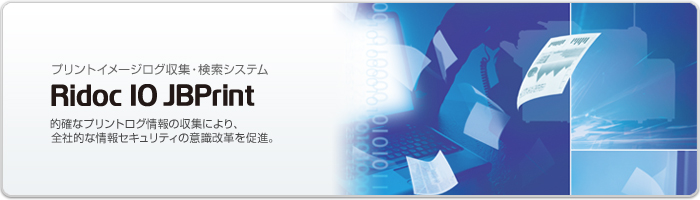 IPSiO　リモートプリント for RDE