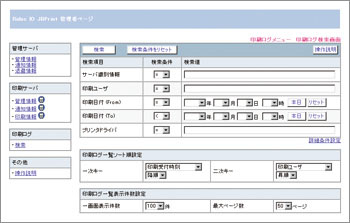 検索