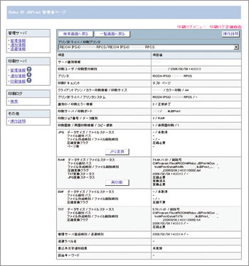 詳細画面
