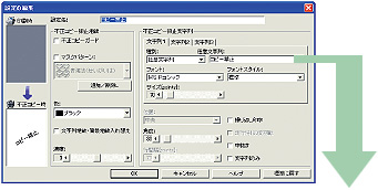 地紋設定の編集画面