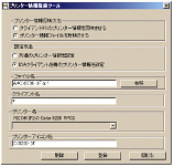 特定のプリンターアイコン名ごとに有効にする場合