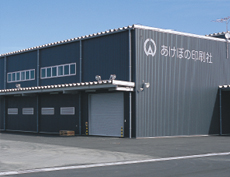 株式会社 あけぼの印刷社
