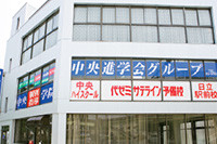 画像：株式会社中央進学会